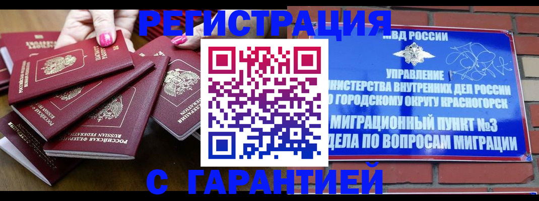 прописка для кредита в Октябрьском