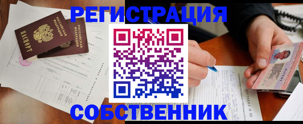 прописка штамп в Октябрьском