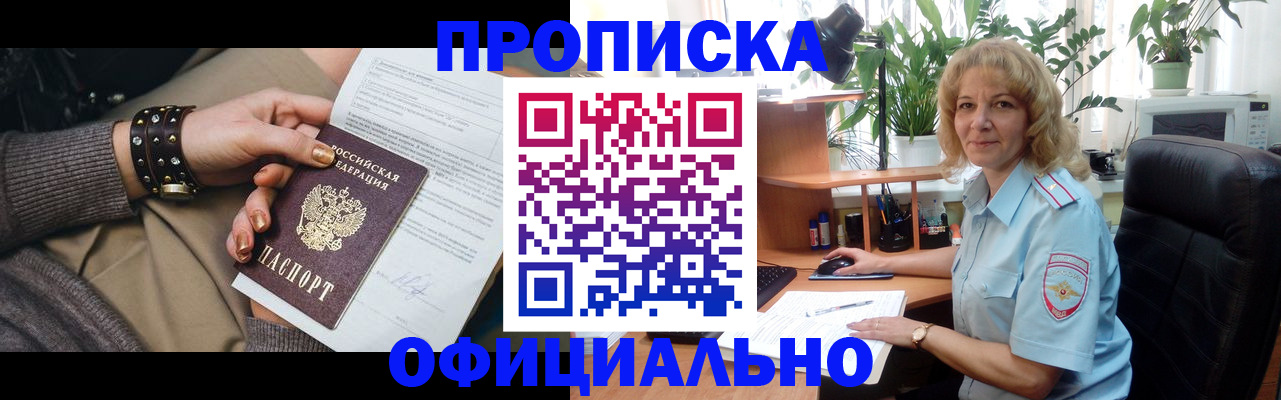 временная регистрация собственник в Октябрьском