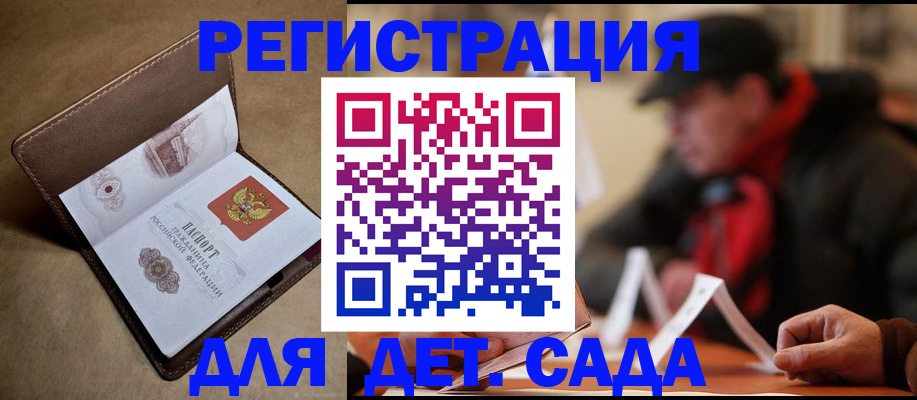прописка в Октябрьском