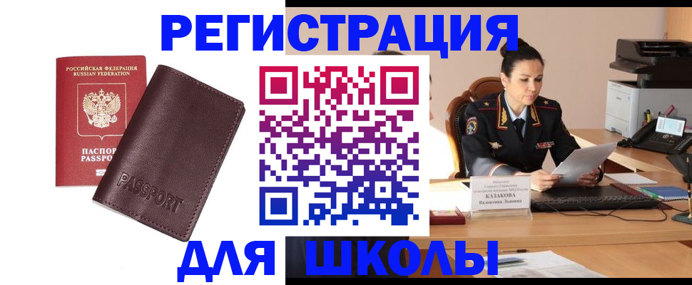 временная регистрация адрес в Октябрьском