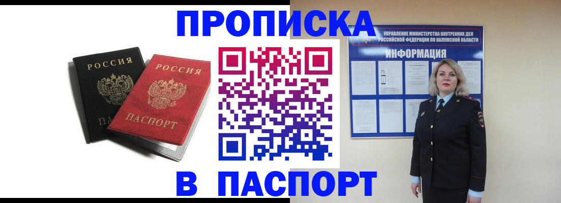 временная регистрация купить в Октябрьском
