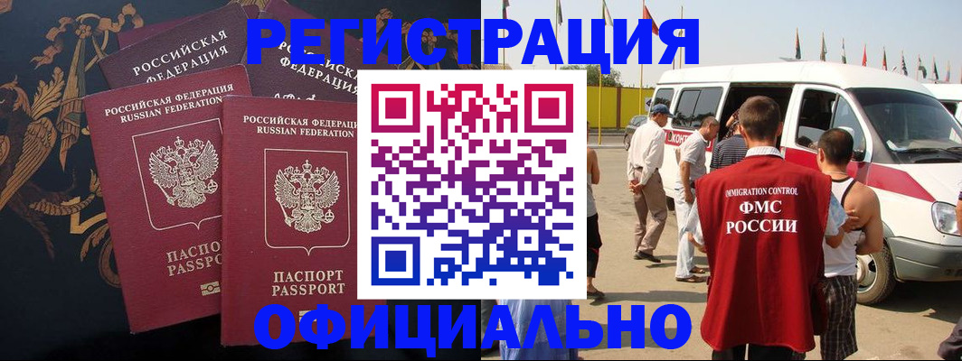 прописка паспорт в Октябрьском